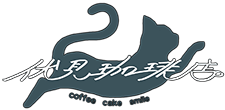 福島市のレトロカフェでコーヒーを味わう | 伏見珈琲店